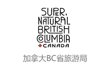 加拿大BC省旅游局
