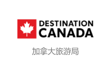 加拿大旅游局